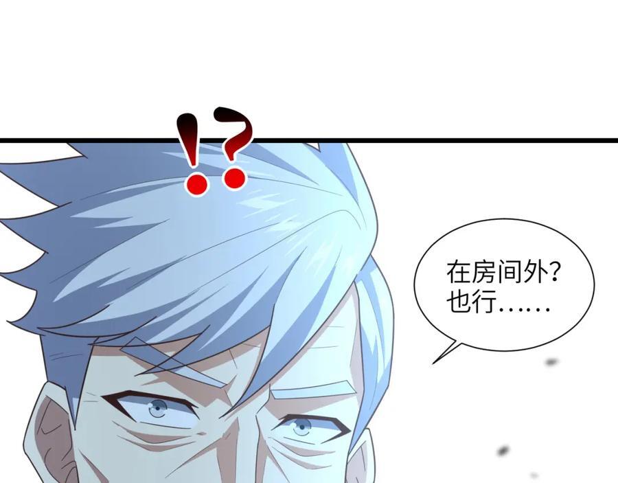第330话 闭关：突破至强者63