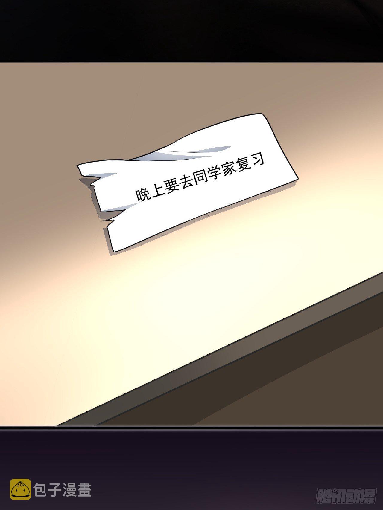 013事迹败露？！29