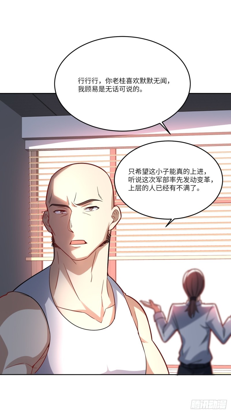 105鬼见愁16