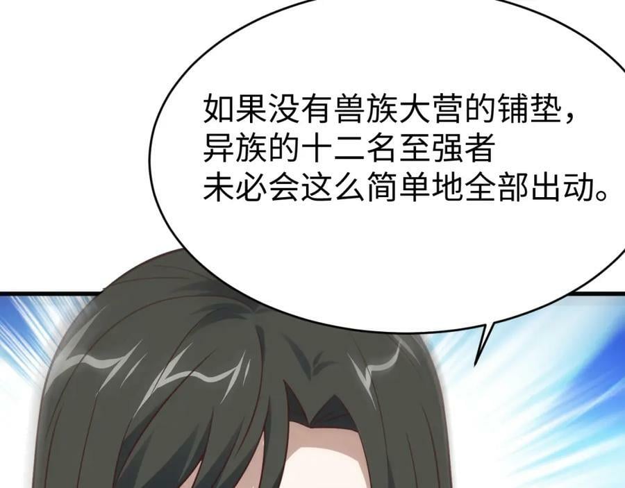 第314话 开启至强者大战90