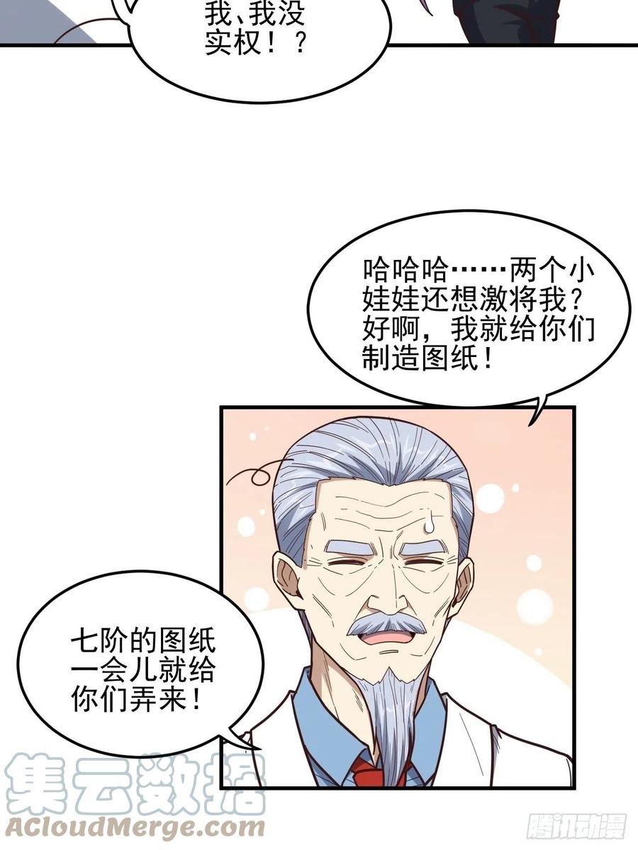 181小妖精来袭15
