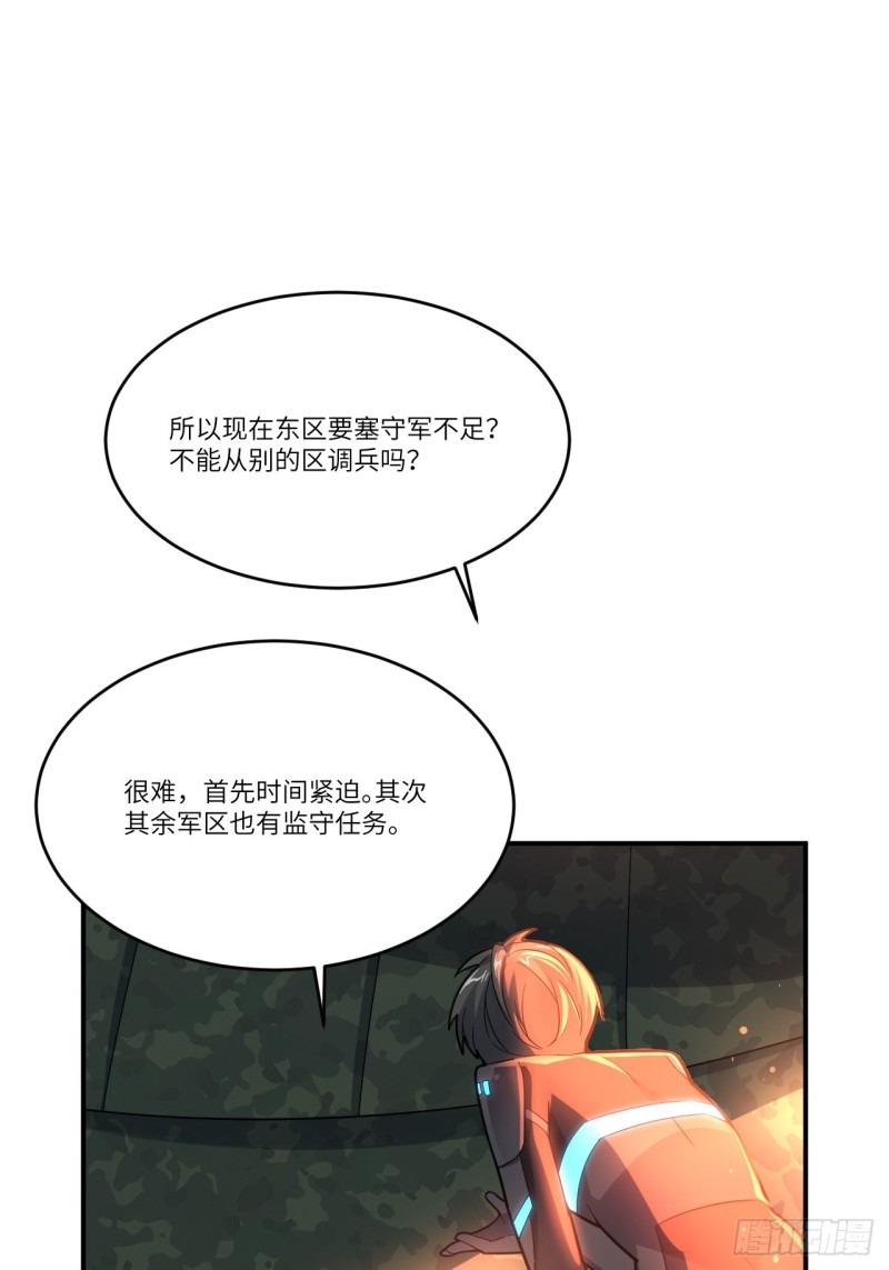 137三族联军50