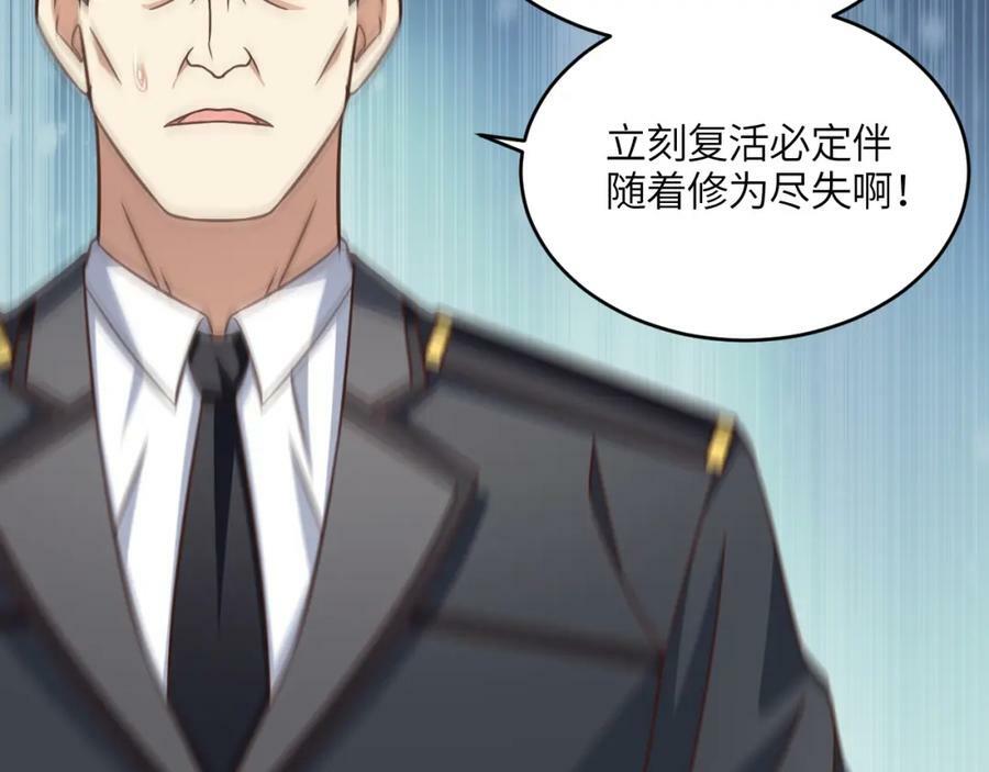 第317话 天神降临35