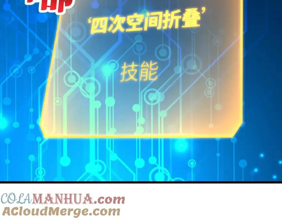 第362话 最终进化84