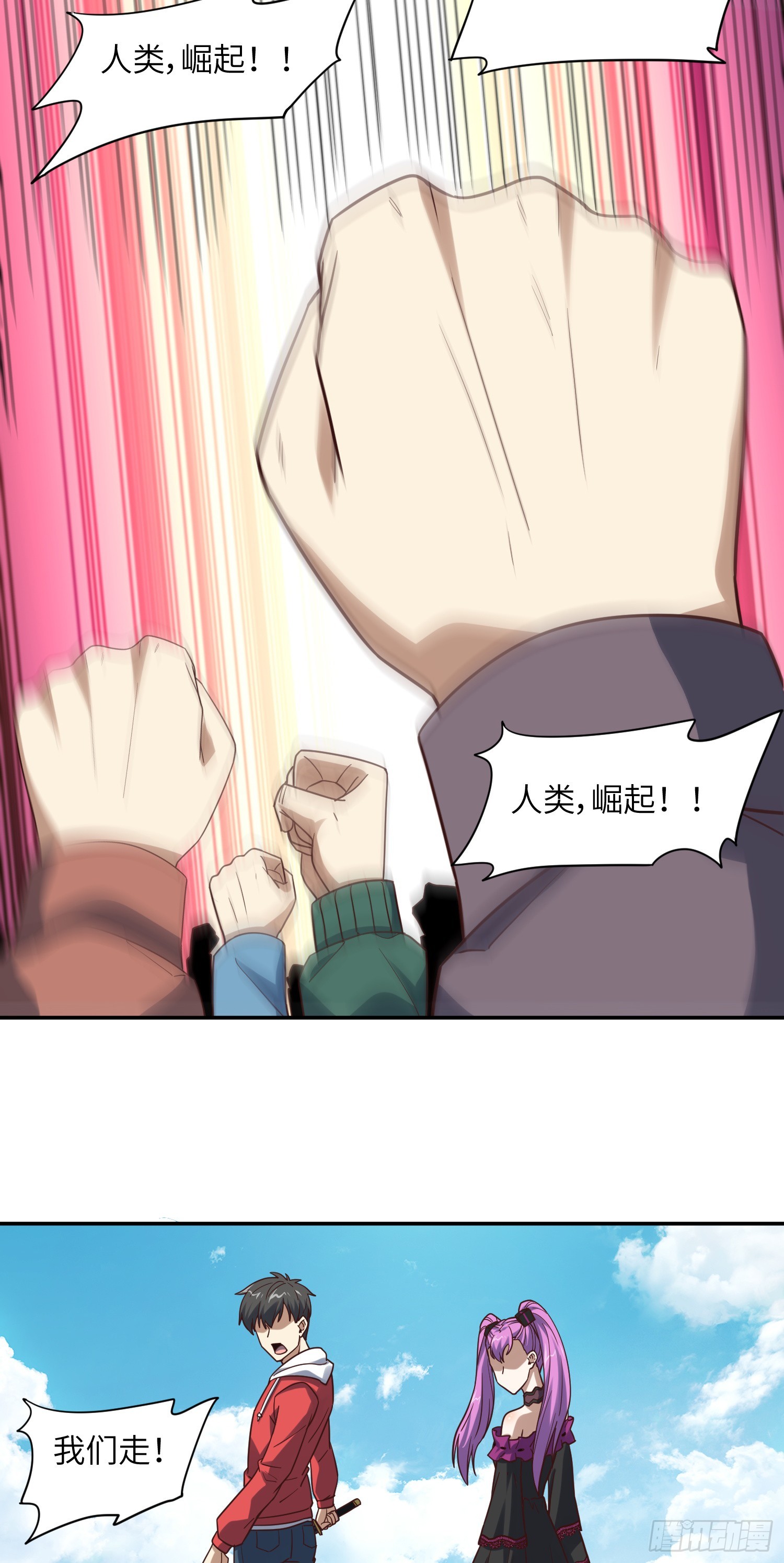 250 人类，崛起！15
