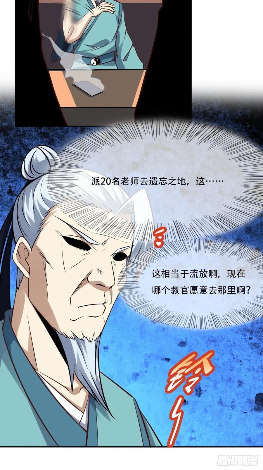 165逆徒！23