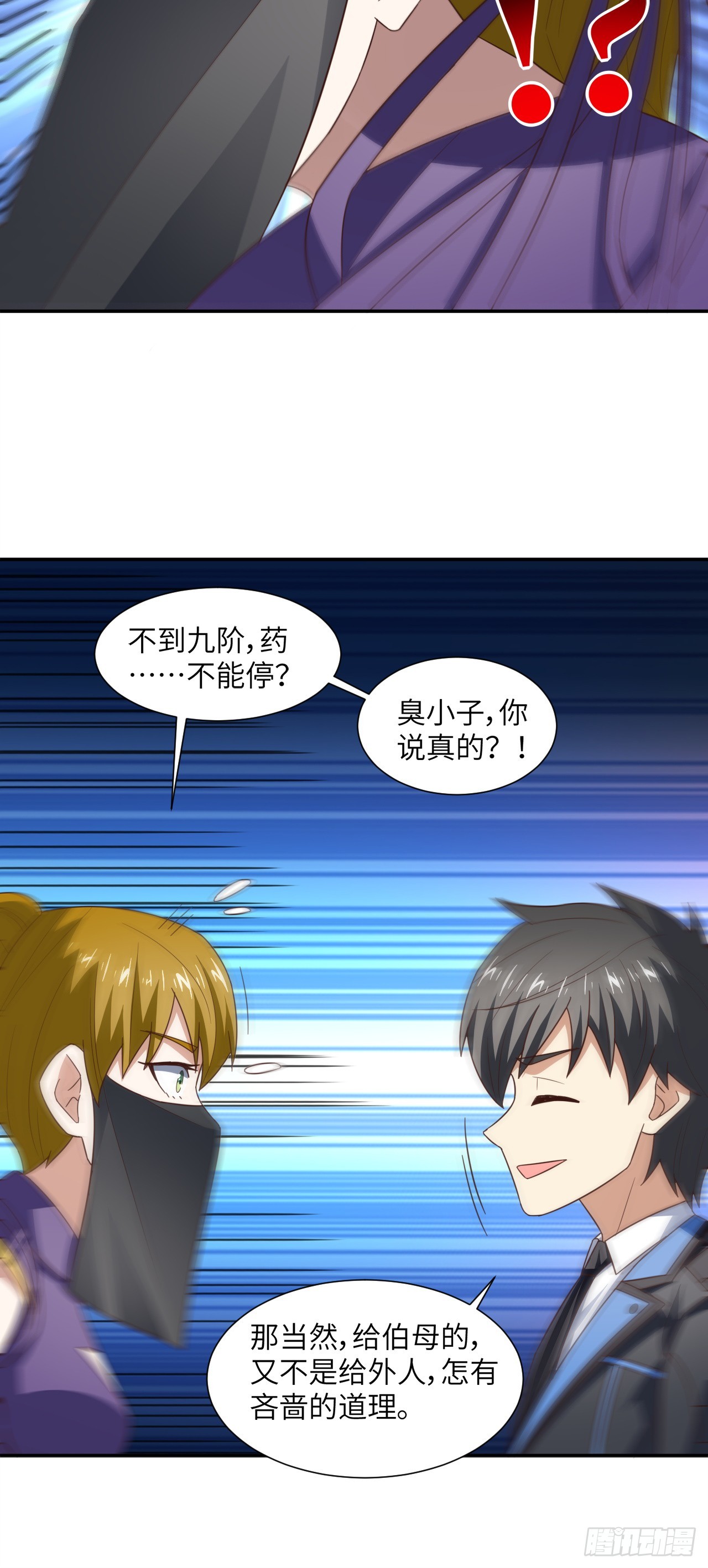 265 幽冥狱：挂逼无敌！18