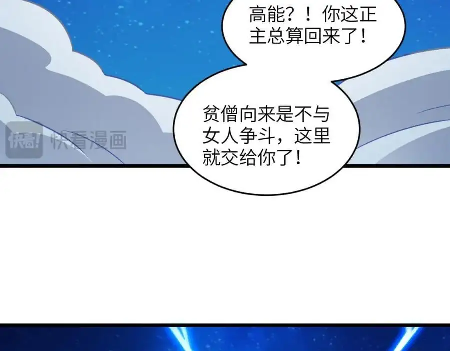第353话 真正的黑科技59