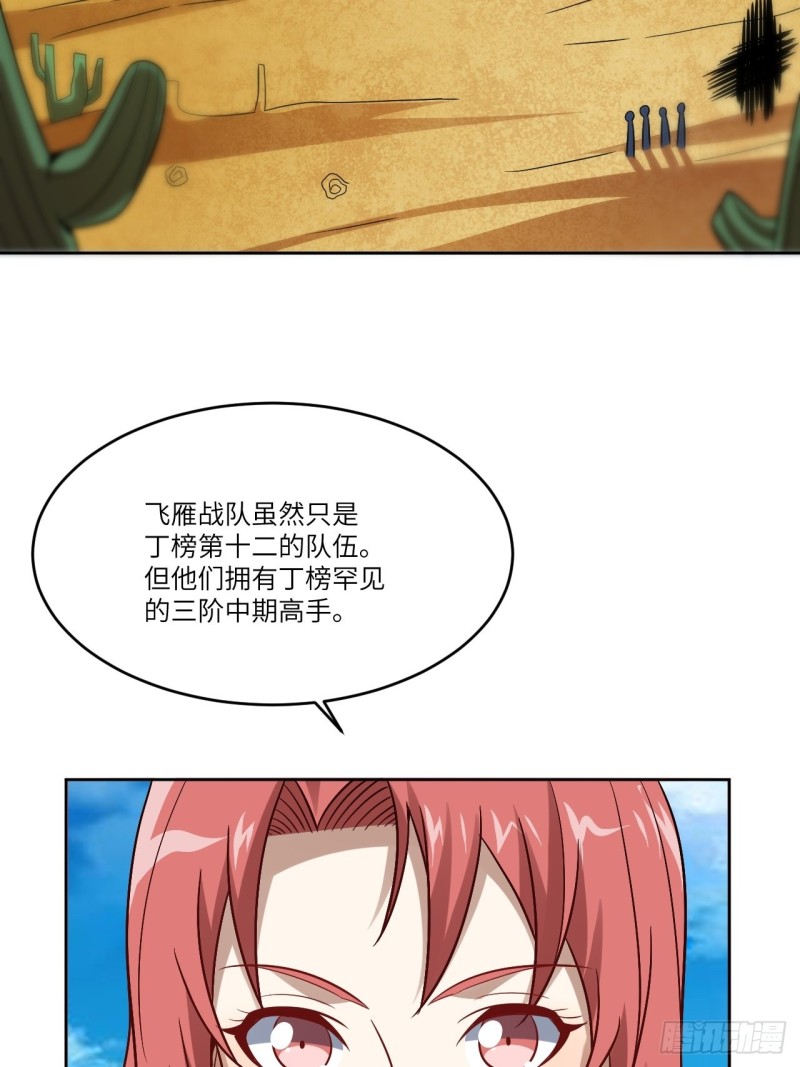 088二十年一轮回39