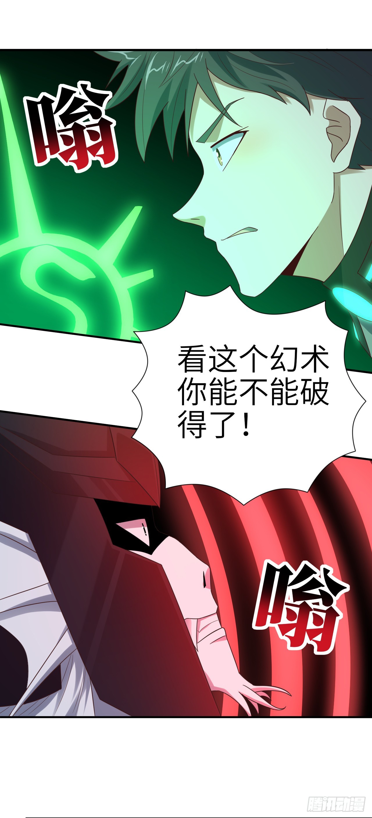 258 幻术无效，超级能源战士10