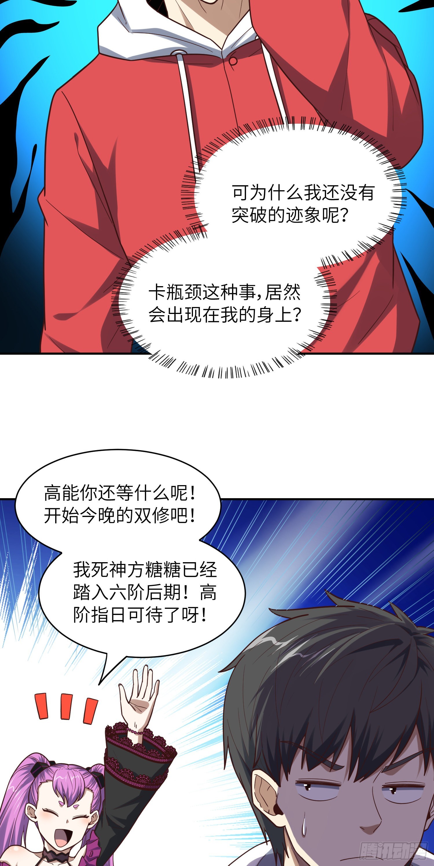 244 冲出地下城14