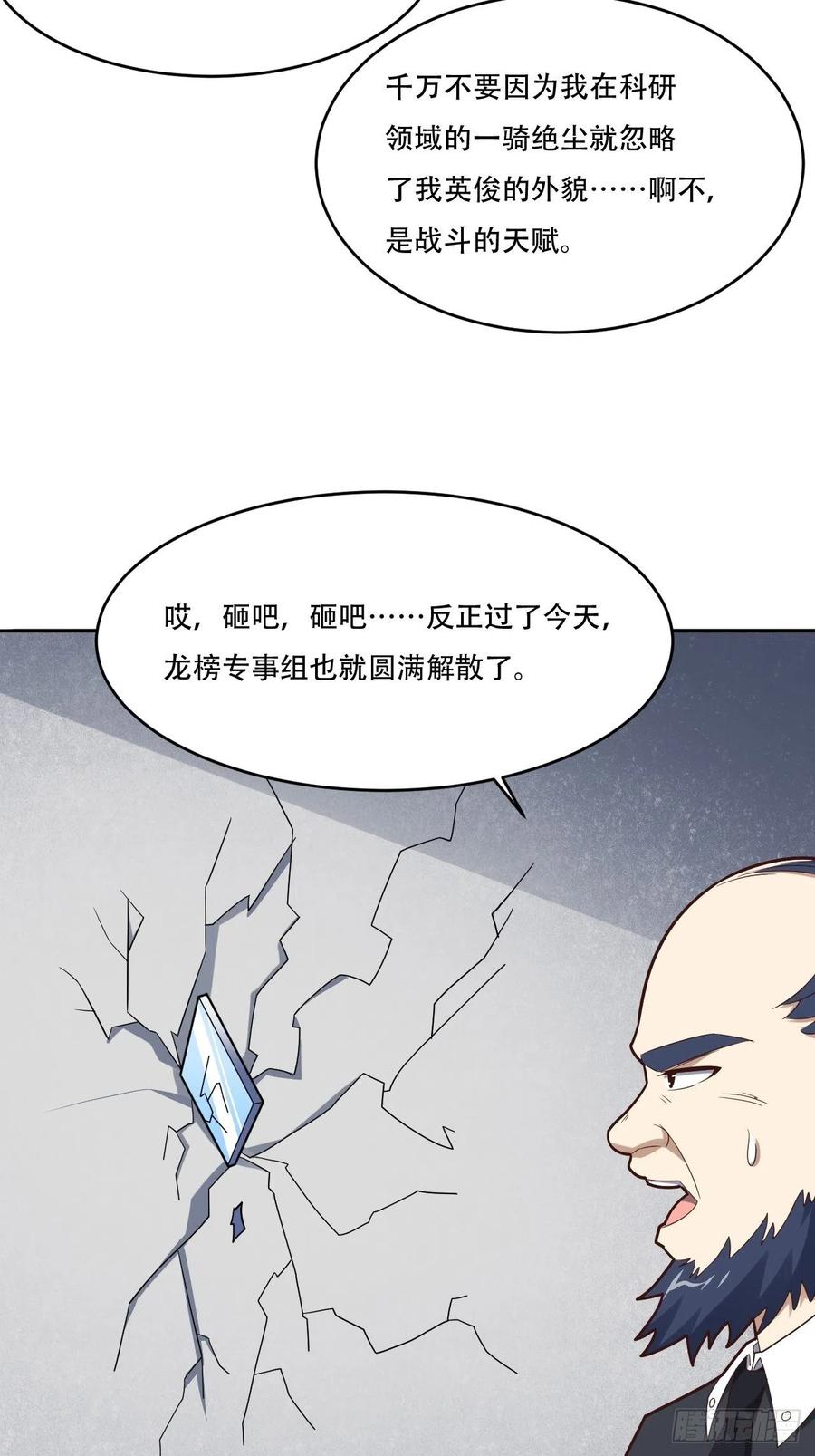 161没有商业还怎么叫互吹？43