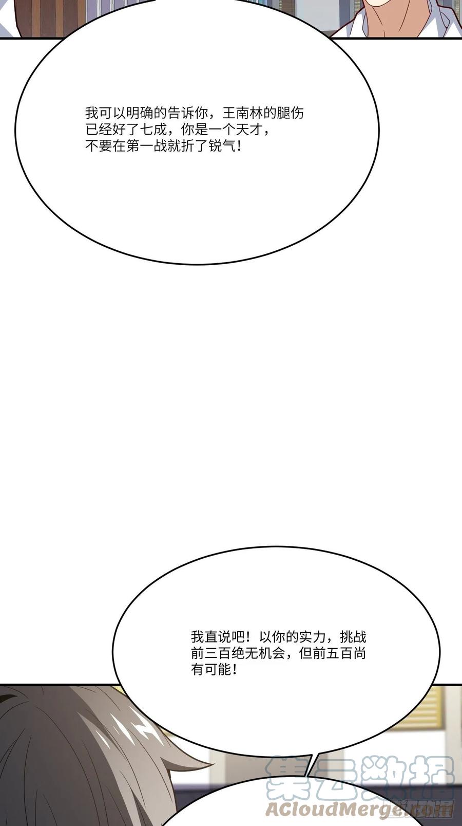 144 高能！你不能这么无耻！42
