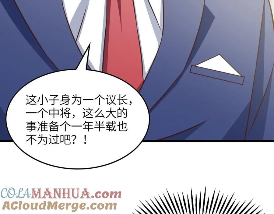 第328话 联盟最高议会会长92