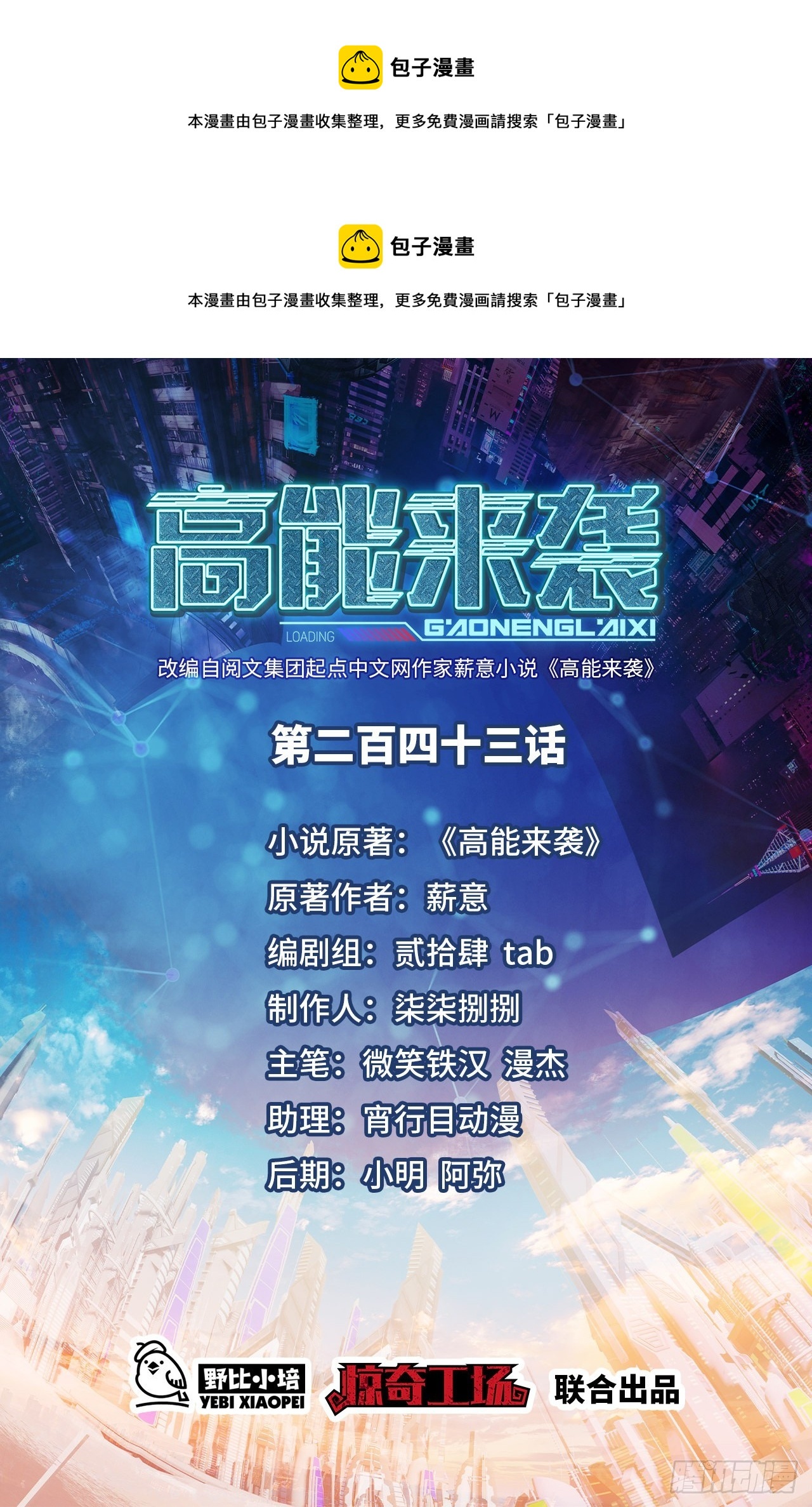 243 多方无奈0