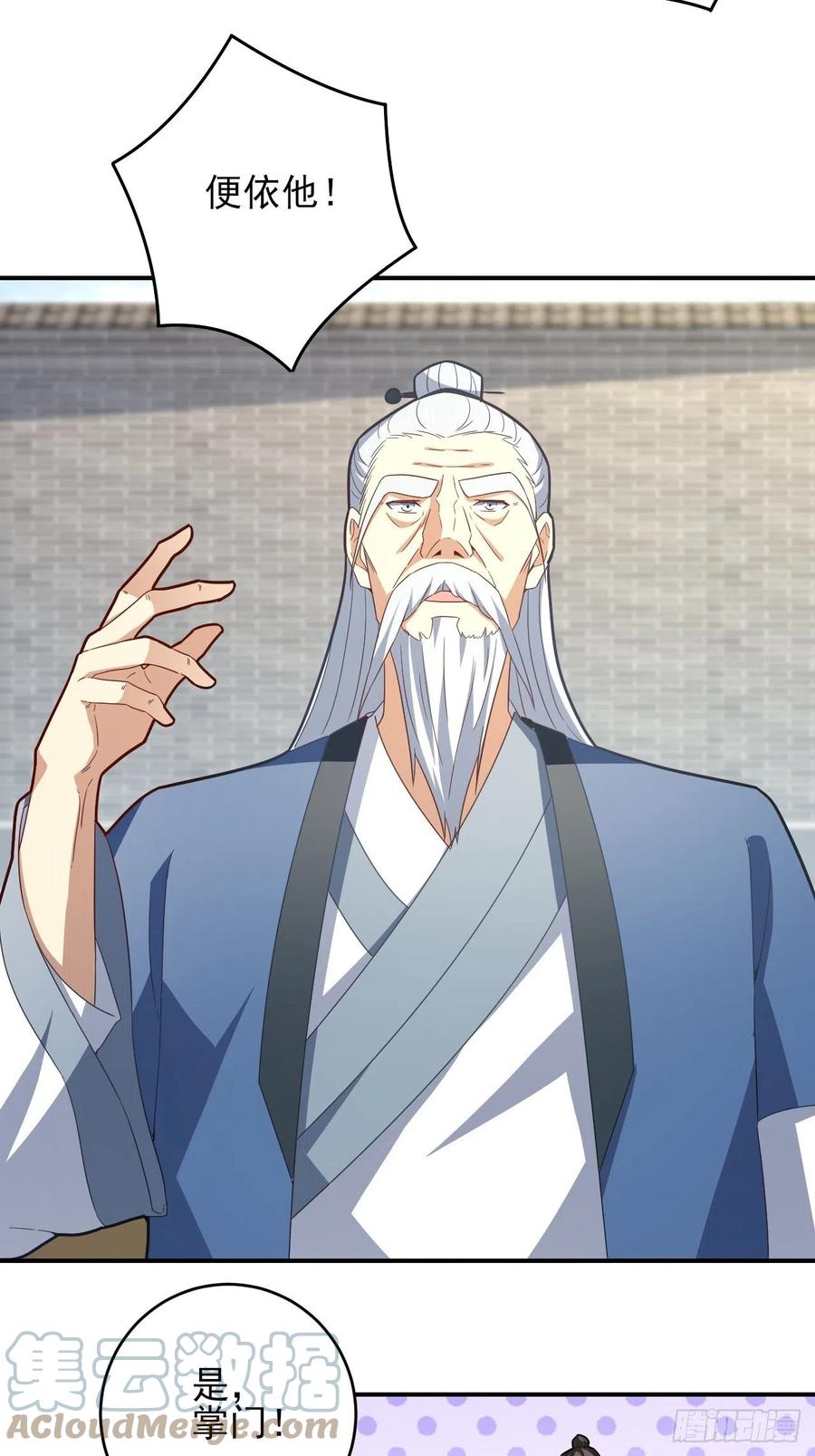 158 三仙剑疯了15