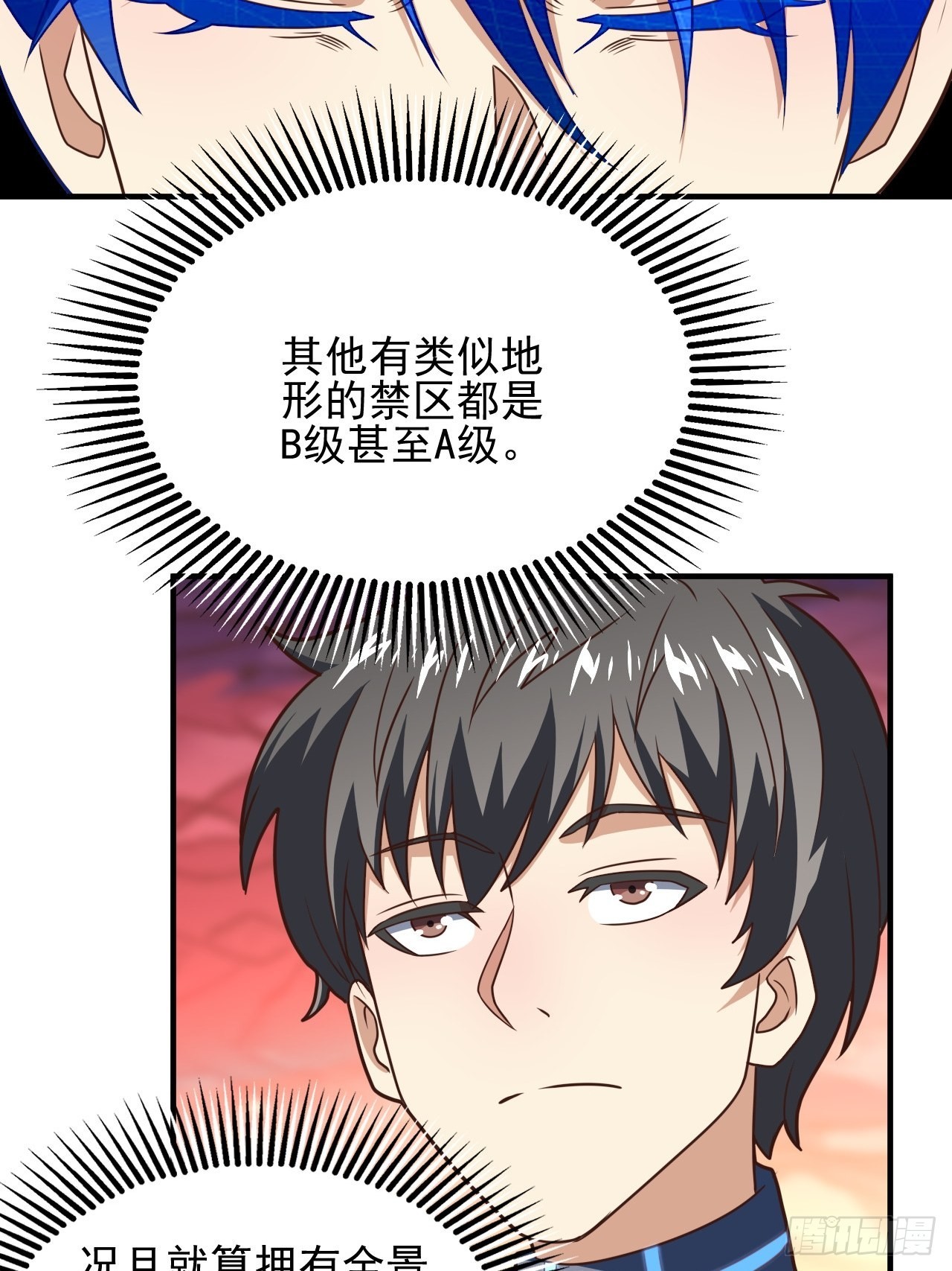 203 秘密被发现了6