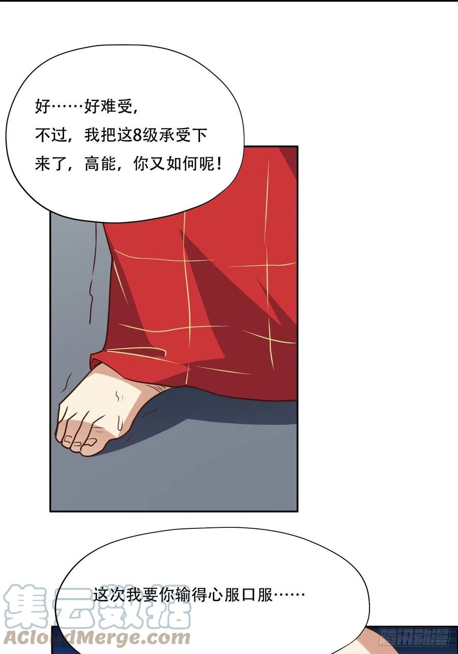 171喷射战士39