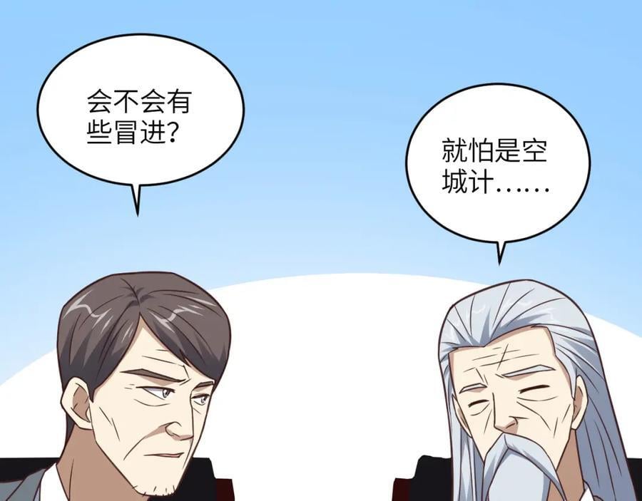 第329话 新旧交替54