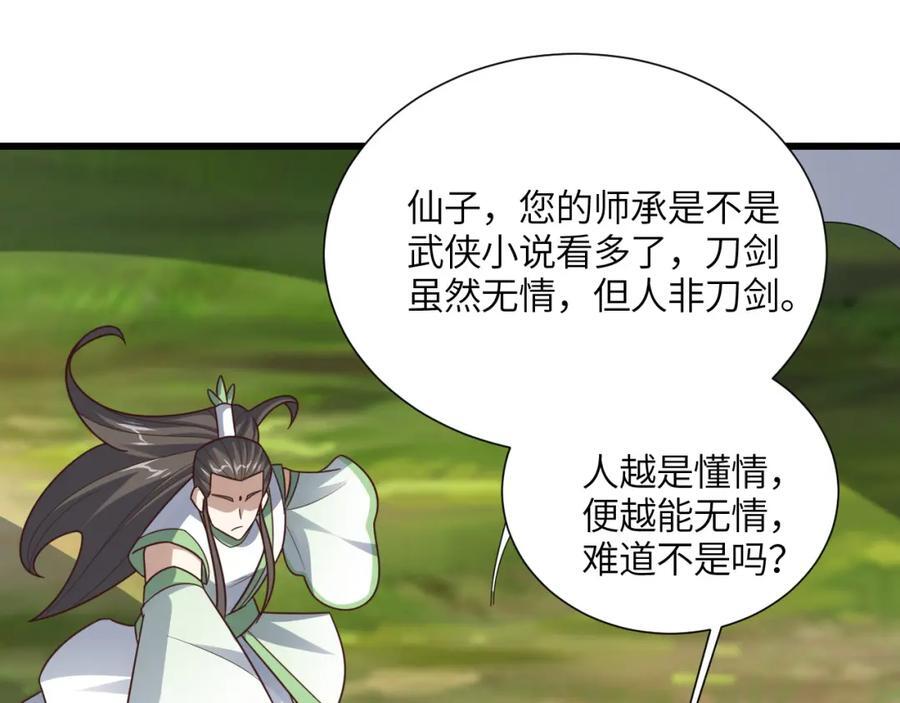 第335话 绝情断意15
