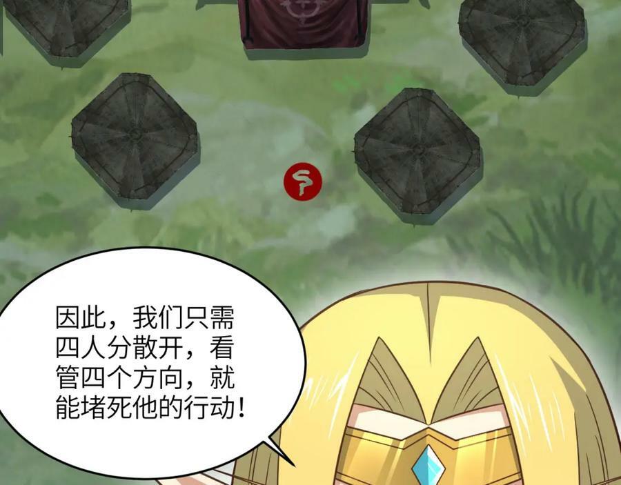 第309话 龙吟？！71