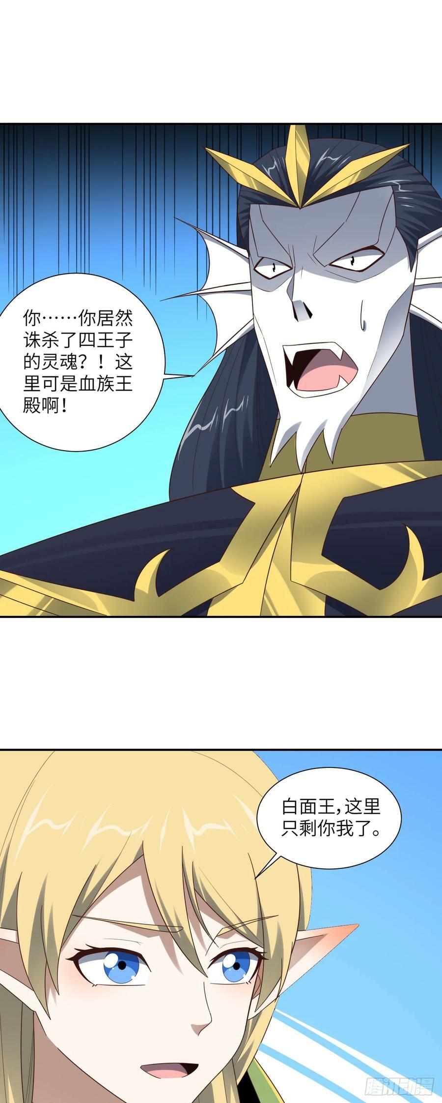 280 幽灵鬼眼39