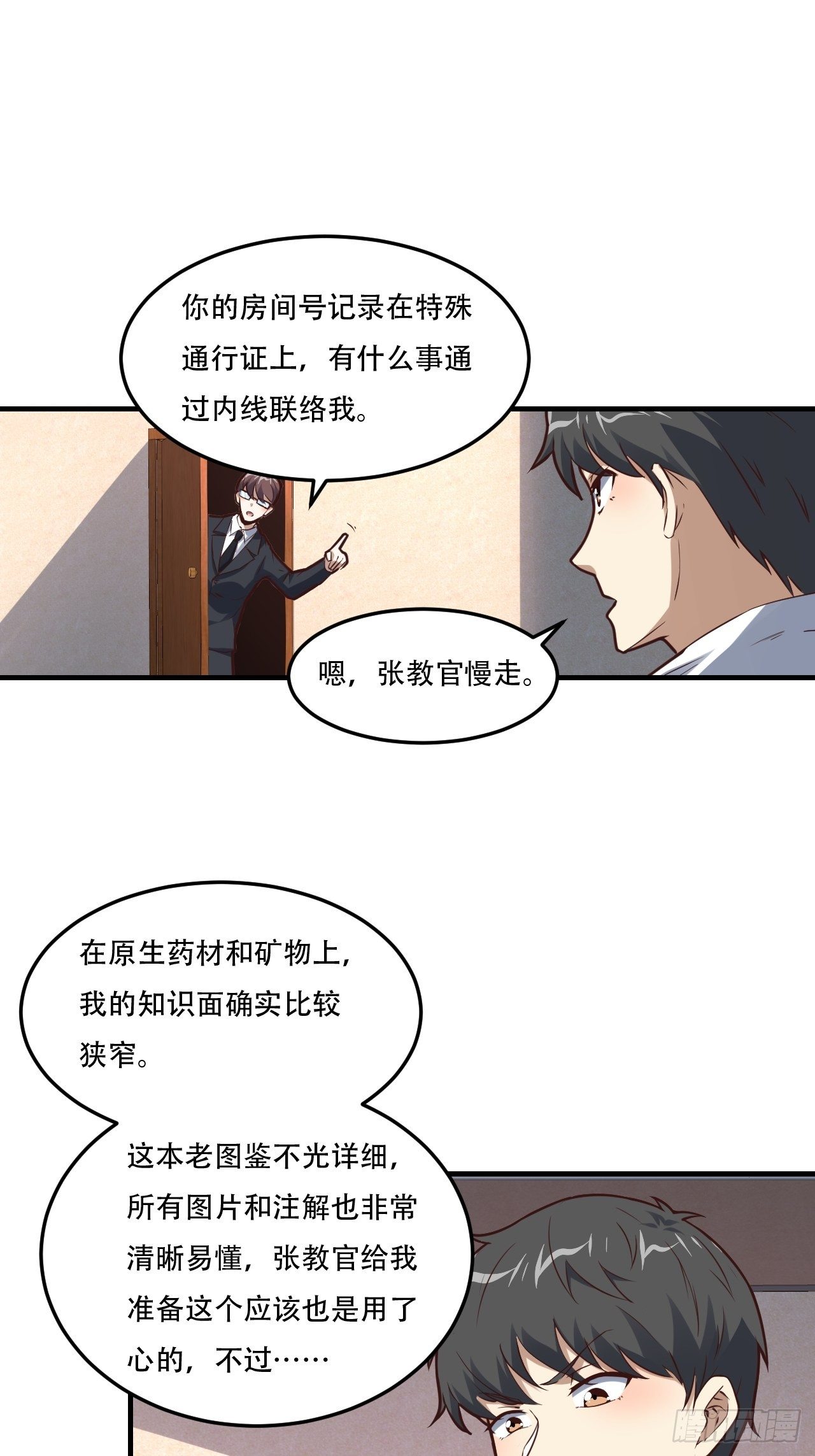 194我开全图挂了？21