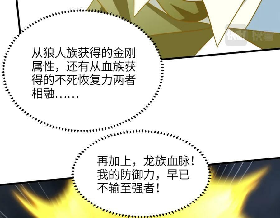 第315话 迎战剑圣138