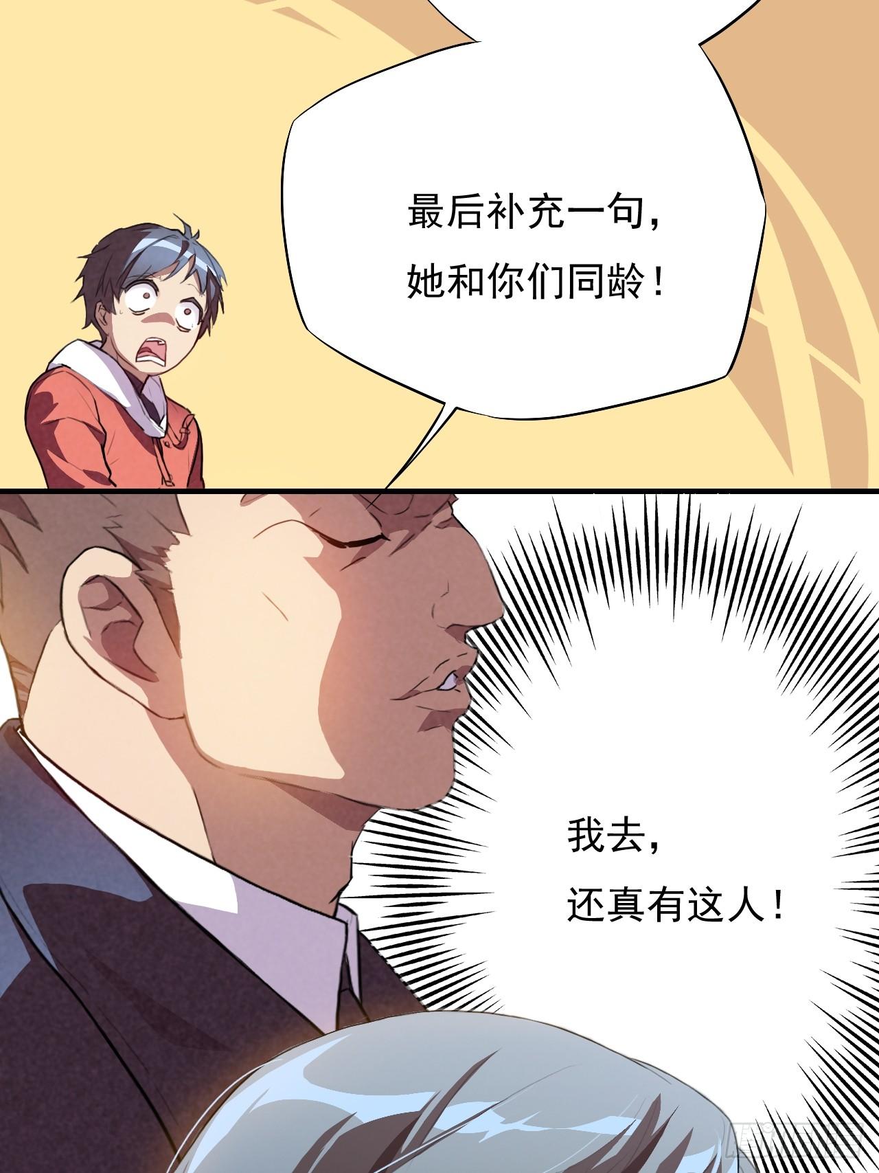 001谁献祭谁？25