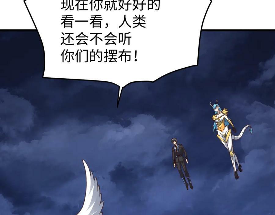 第318话 身份曝光87