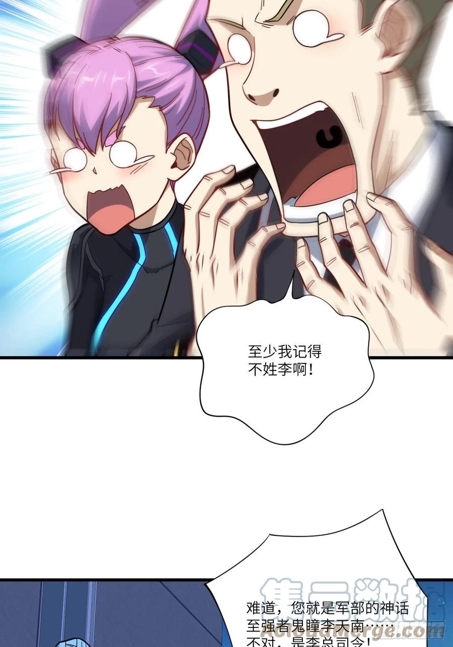 139拜师至强者30