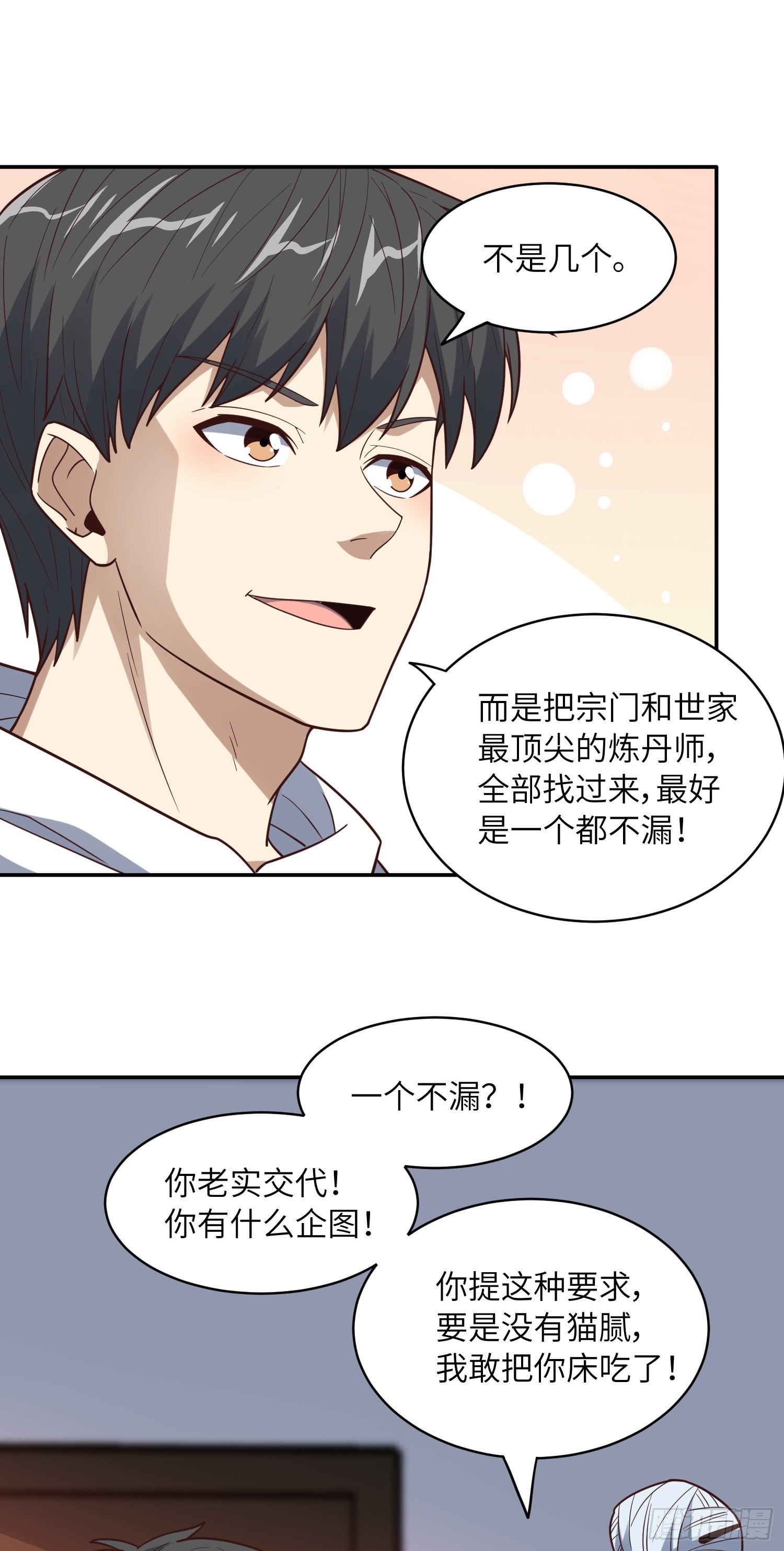 232 对赌协议25