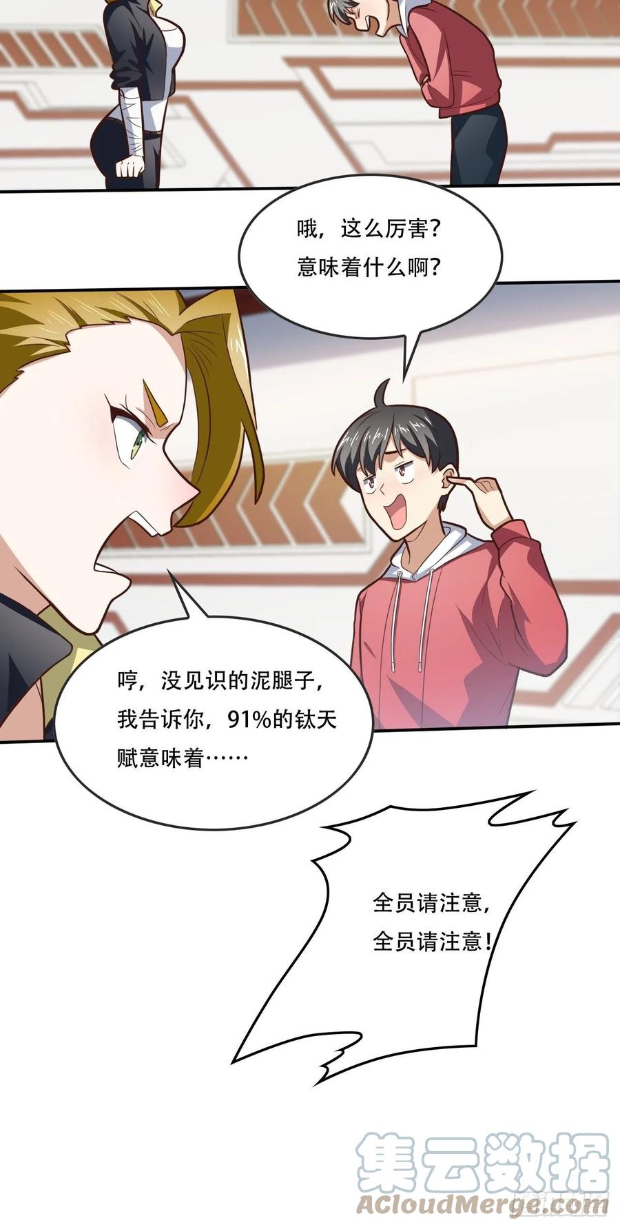 178议会决定：天赋曝光30