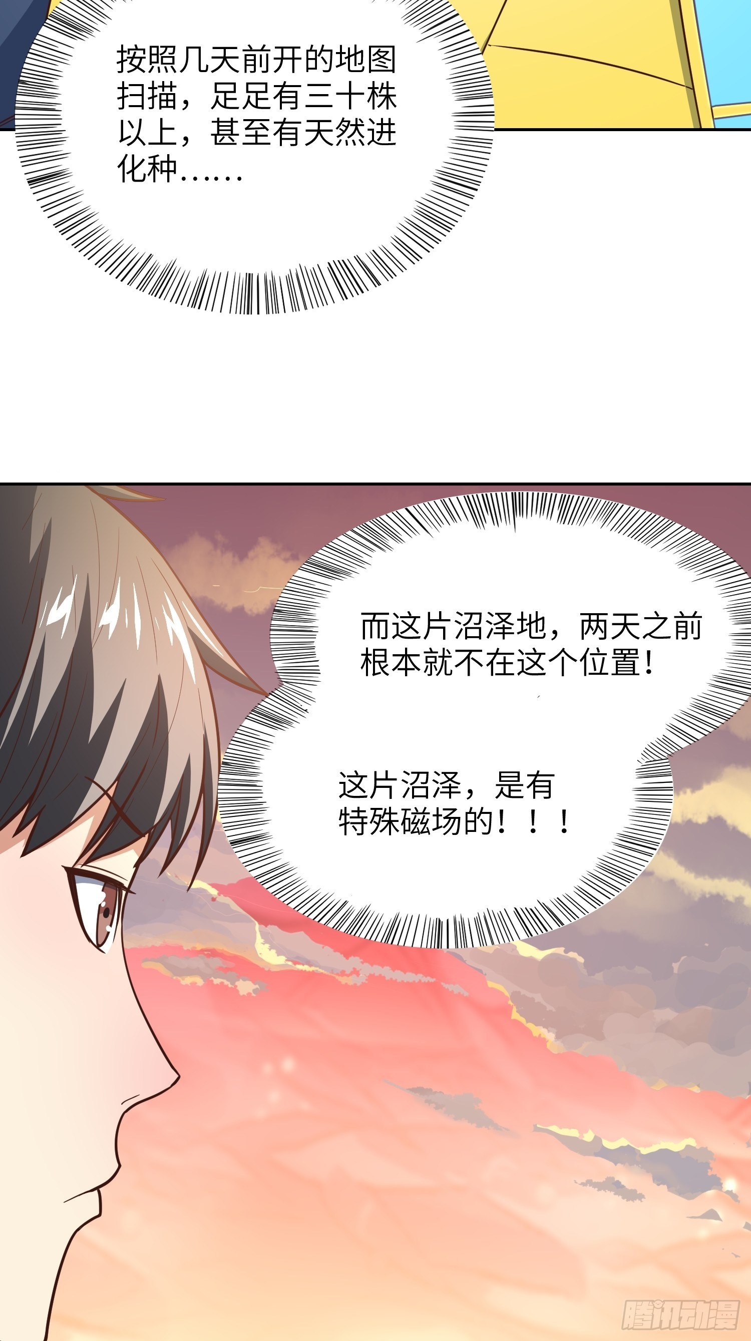 205自然磁区，地下城的另一面61