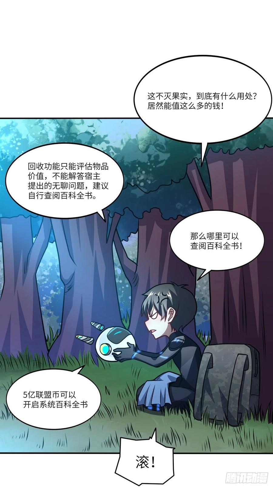 120撤退7