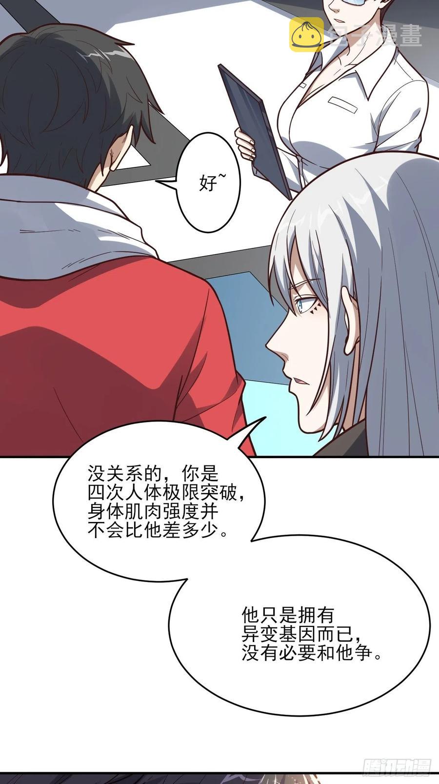 170对抗，龙榜第一47