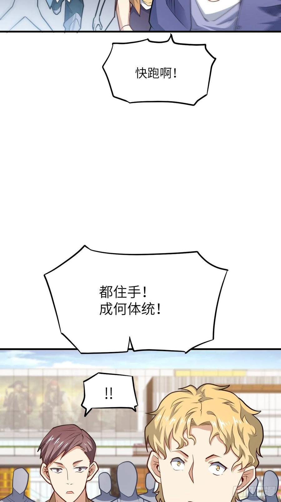 144 高能！你不能这么无耻！35