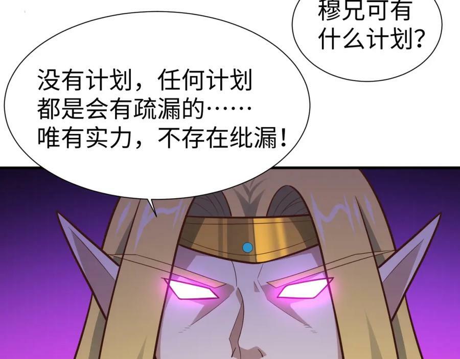 第314话 开启至强者大战19