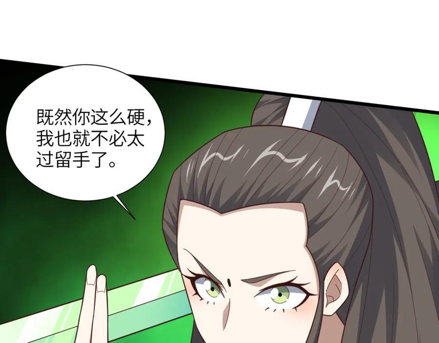 第334话 挑战绝情剑81