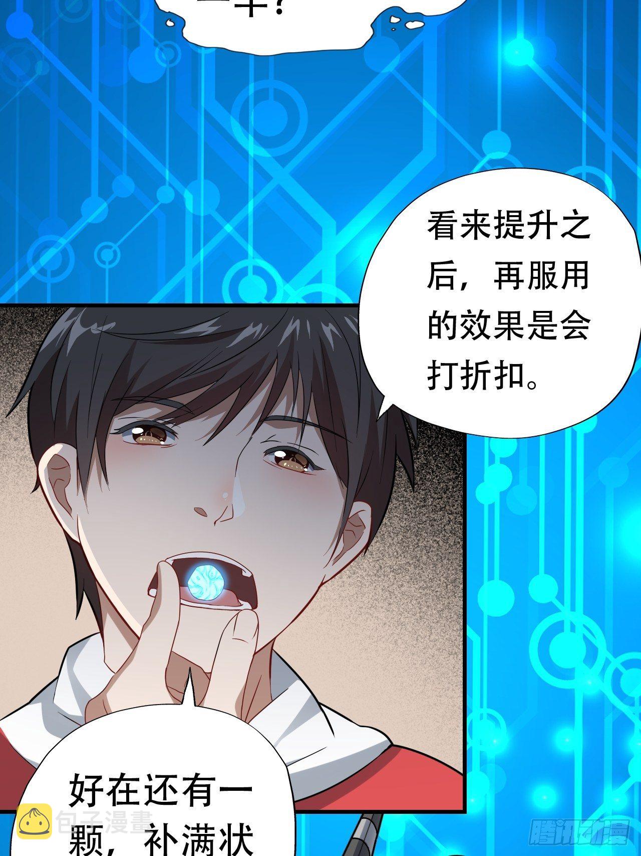 042 霸气无双6