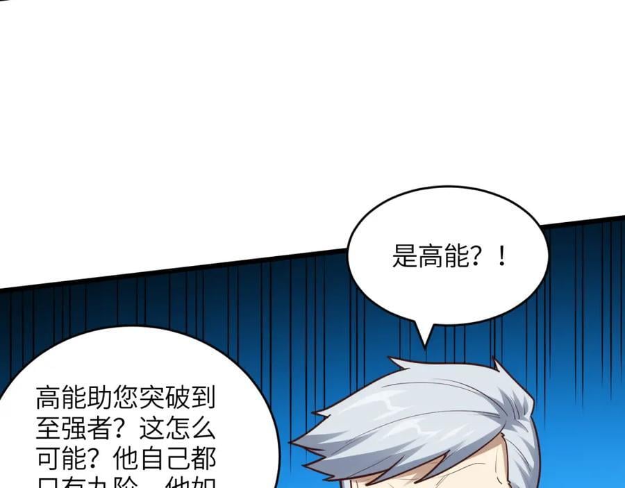 第320话 开始反击83