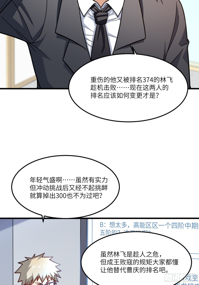 150捅自家军部！13