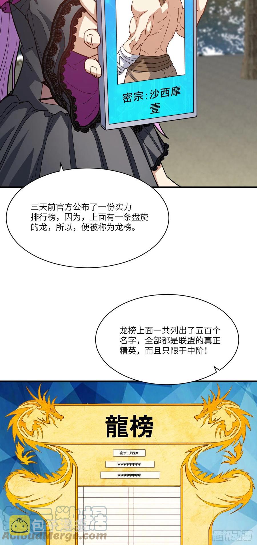 142 龙榜27