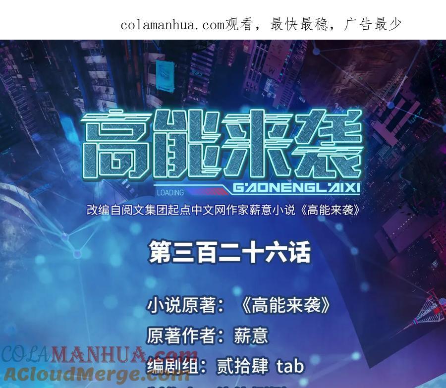 第326话 从深渊中走出的0