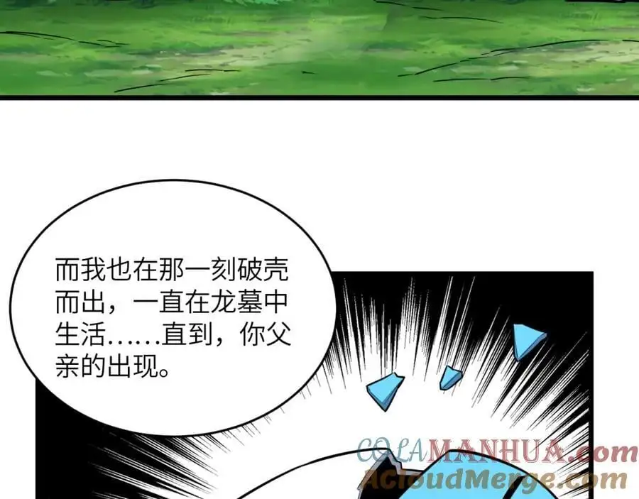 第362话 最终进化24