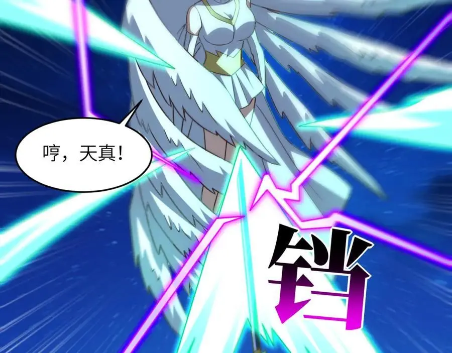 第357话 招数尽出18
