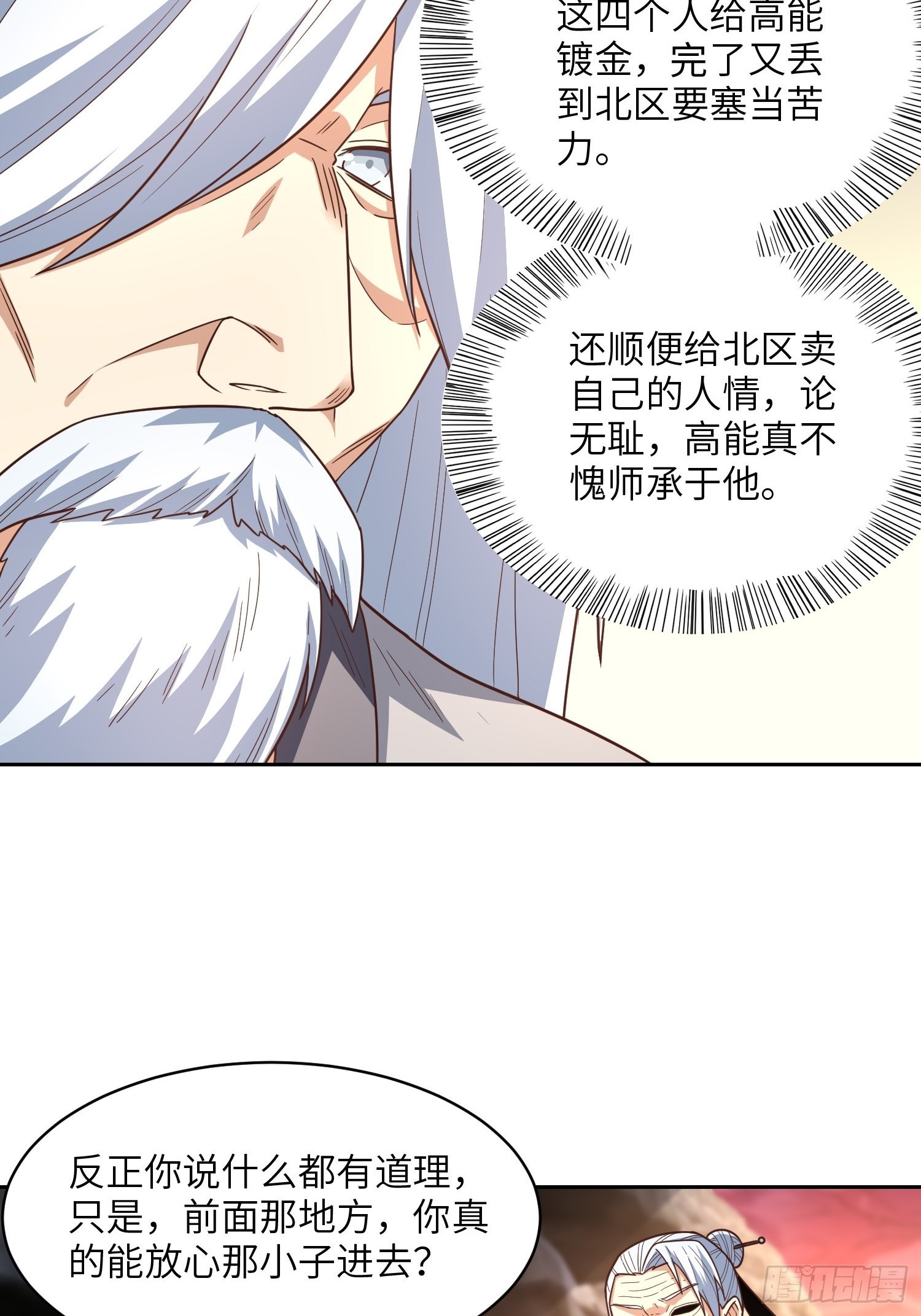 205自然磁区，地下城的另一面51