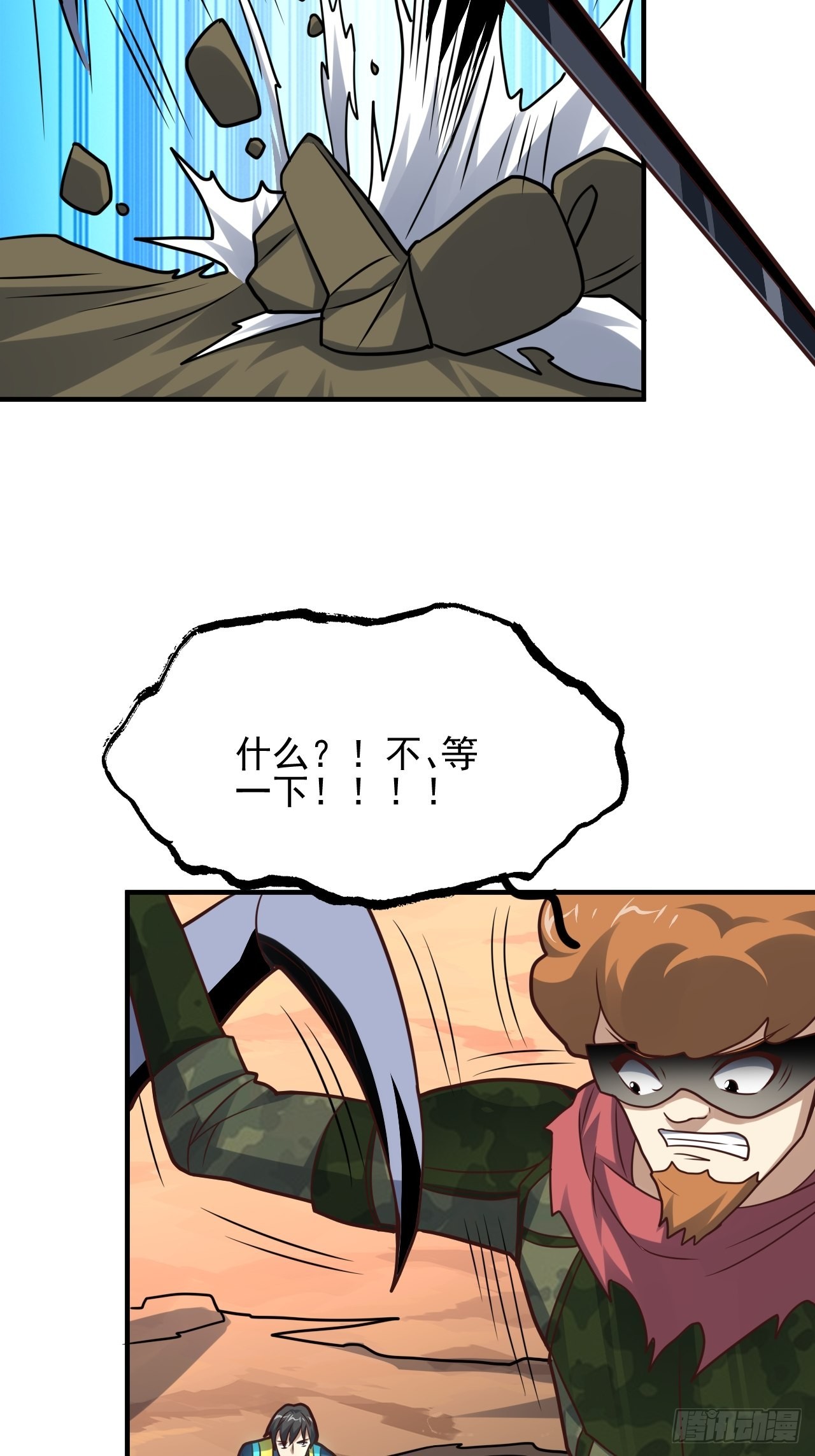 204 三斩合一50