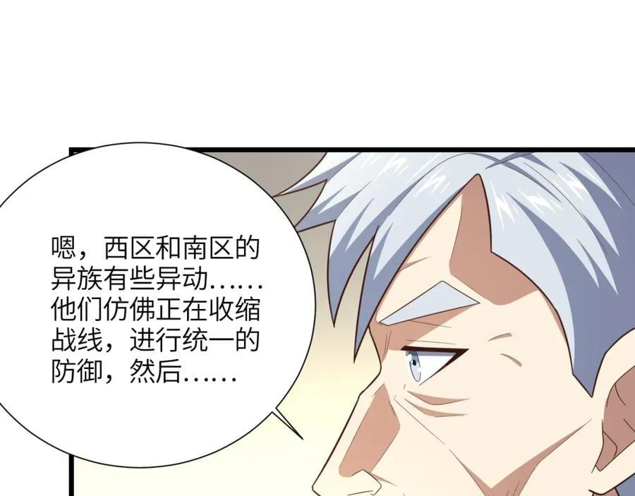 第330话 闭关：突破至强者70