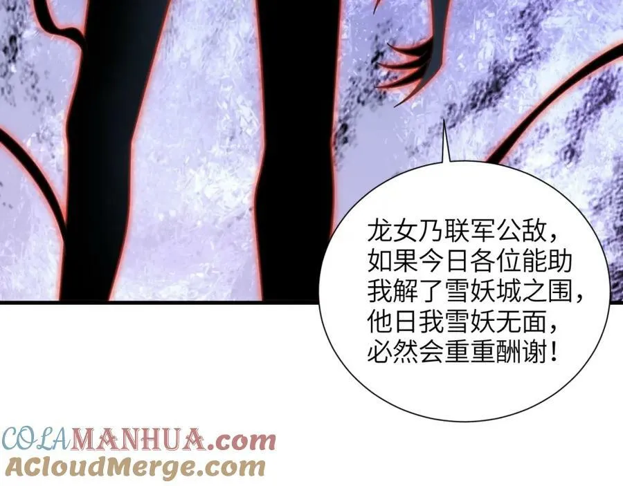 第295话 终极一战 雪妖无面96